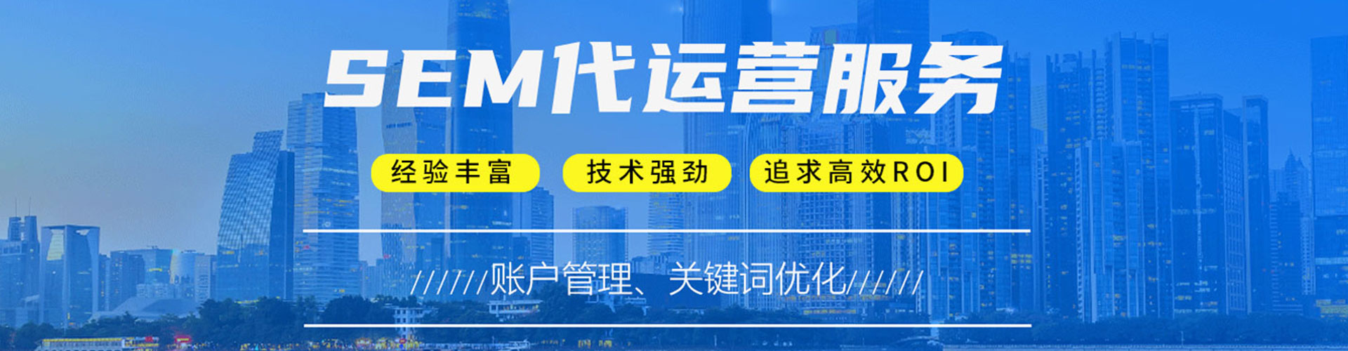 五指山sem代运营
